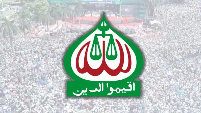 ব্রেকিং নিউজঃ ৩০০ আসনে চূড়ান্ত জামায়াতের প্রার্থী, দেখুন তালিকা