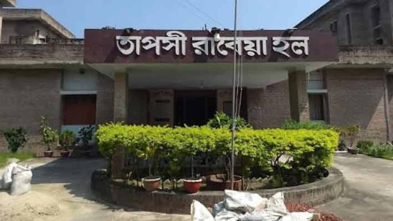 রাকসু নির্বাচনে তাপসী রাবেয়া হল কেন্দ্রের ফলাফল প্রকাশ বিপি পদে এগিয়ে যে দলের প্রার্থী