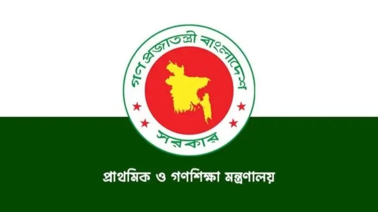 প্রাথমিক শিক্ষকদের গ্রেড নিয়ে সুখবর