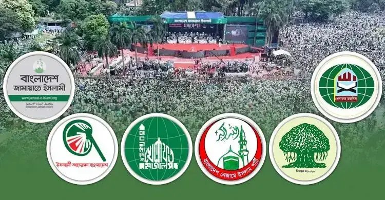 ৩০০ আসনে জামায়াতসহ ৮ দলের চূড়ান্ত প্রার্থী ঘোষণা, দেখে নিন