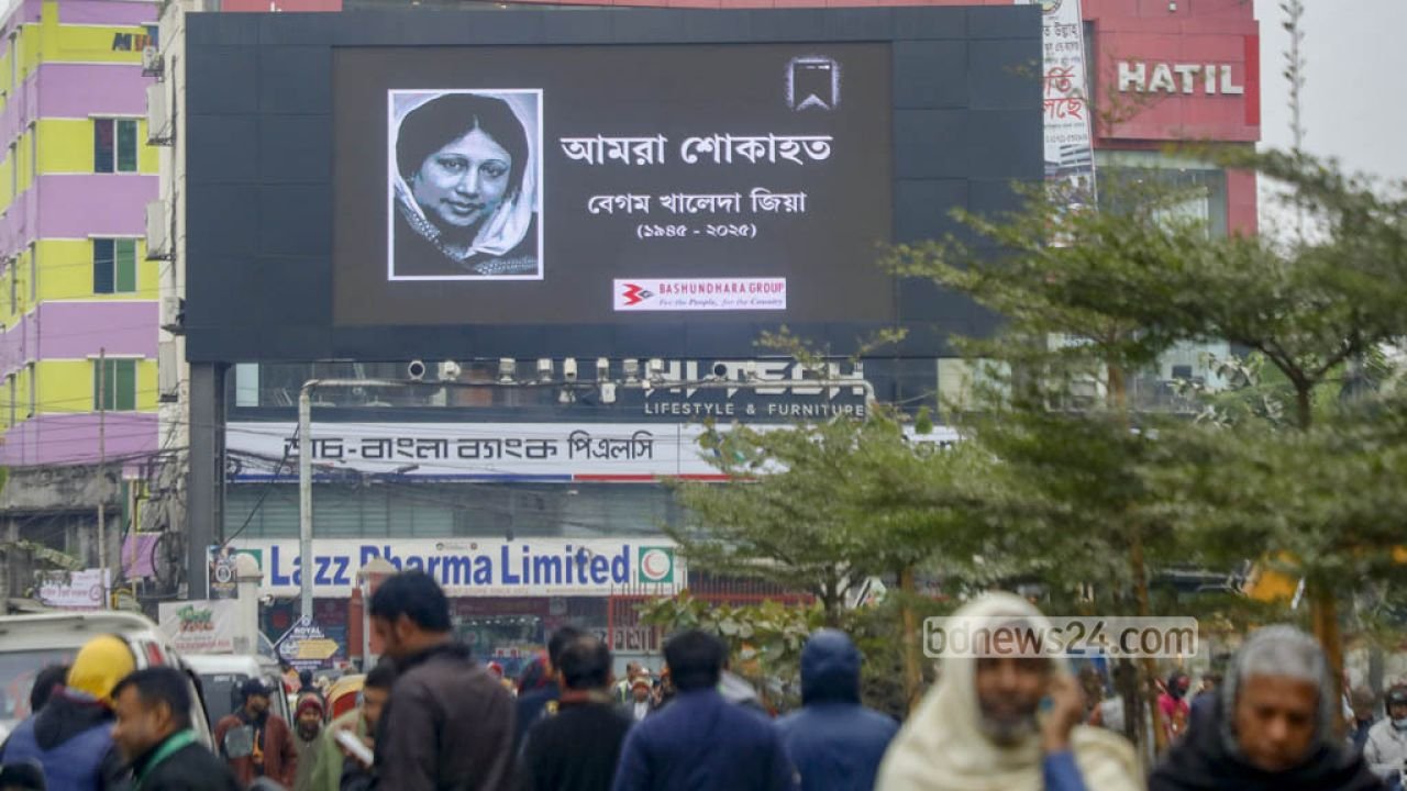 খালেদার জিয়ার শেষকৃত্যে আসছেন যেসব দেশের প্রতিনিধিগণ