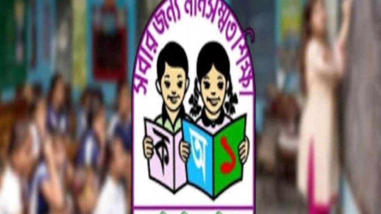 পুরো রমজানে শিক্ষাপ্রতিষ্ঠানের ছুটি নিয়ে নতুন সিদ্ধান্ত!