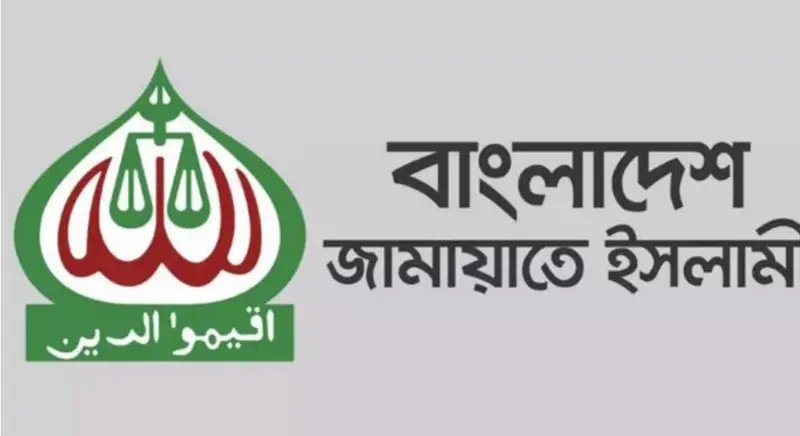 বিএনপি  জামায়াত সংঘর্ষ,